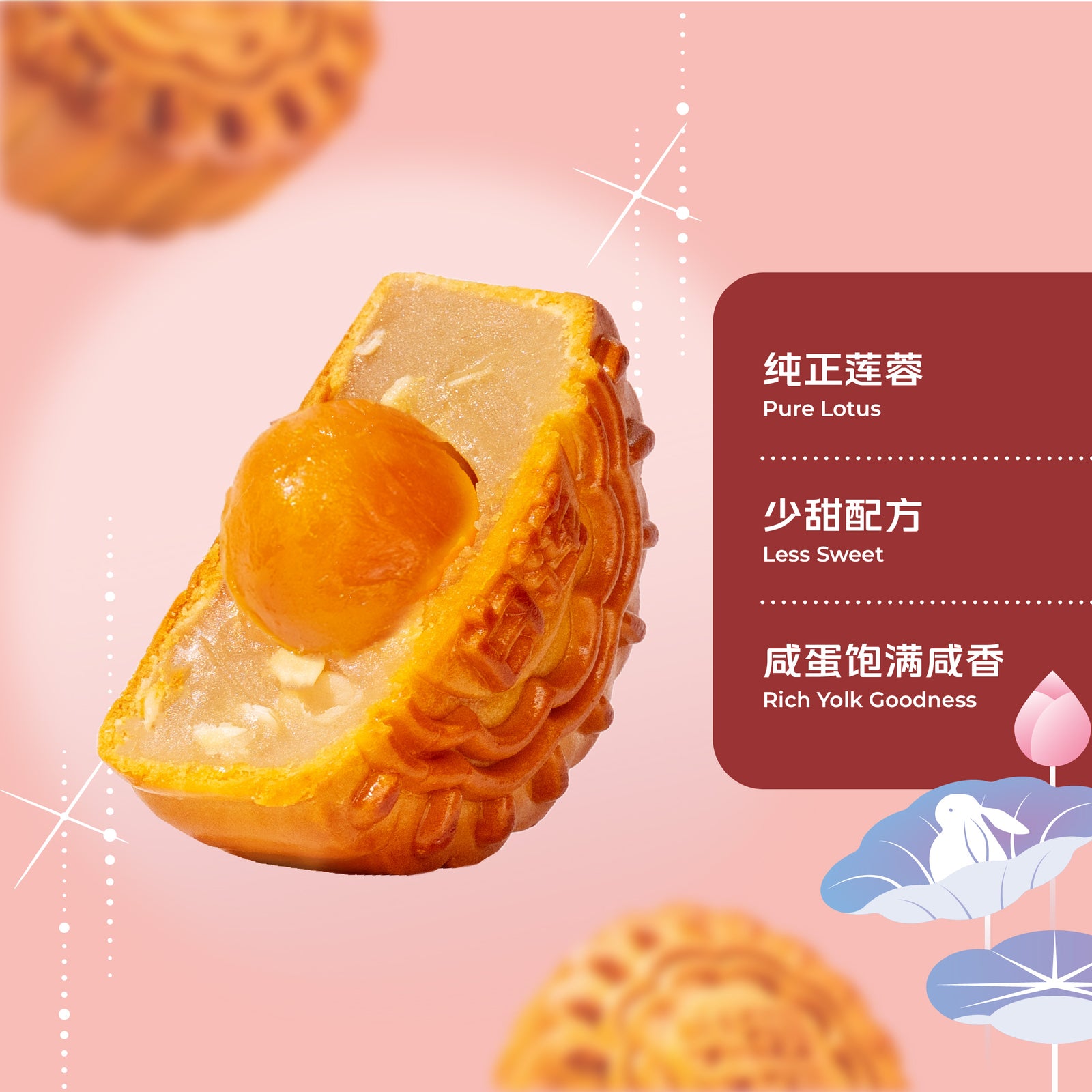 单璜白莲蓉 White Lotus Single Yolk