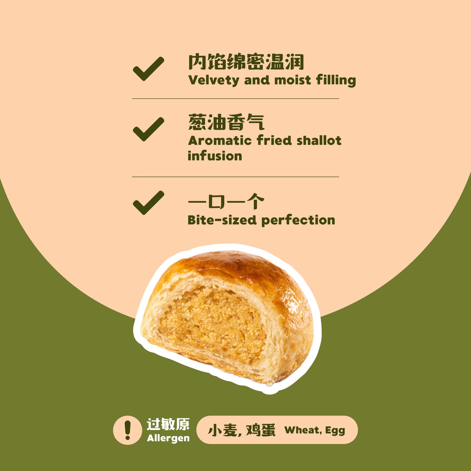 淡汶饼 Salted Green Bean