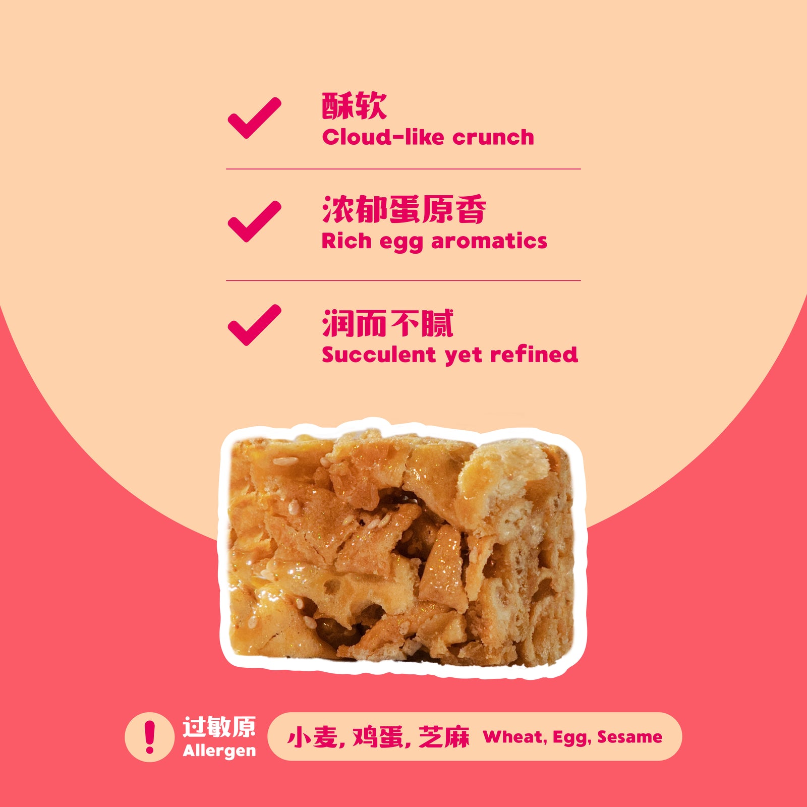 沙琪玛 Sakima