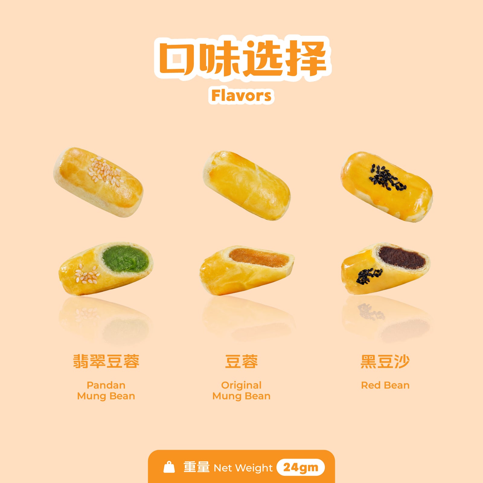 小金酥 Mini Golden Bites