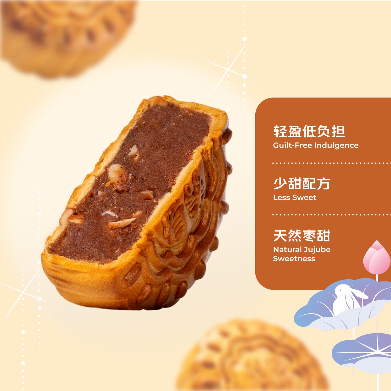 养身红枣 Red Dates Mung Bean