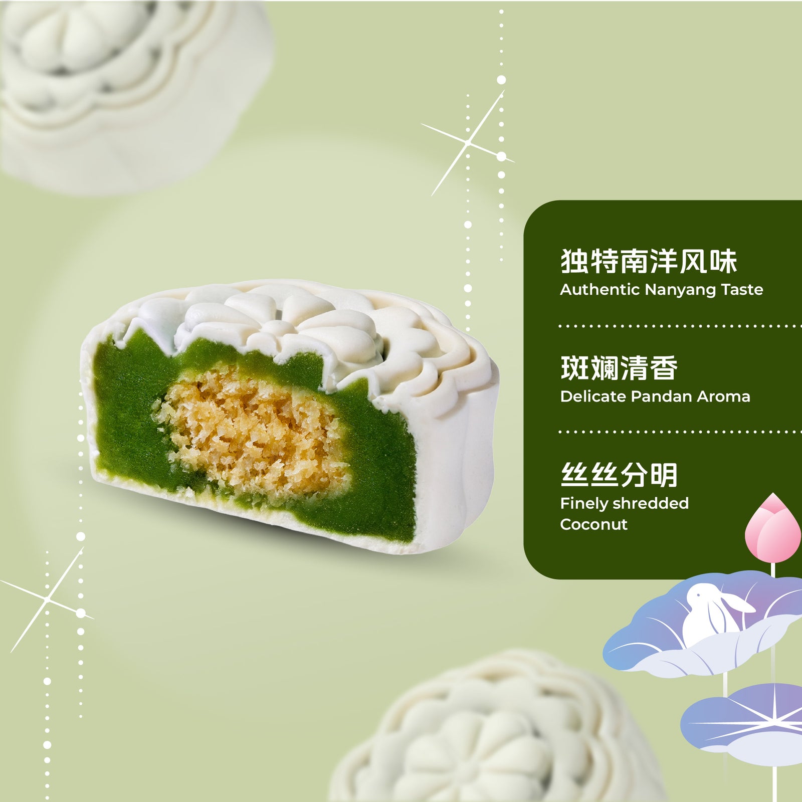 翡翠椰丝 Pandan Shredded Coconut
