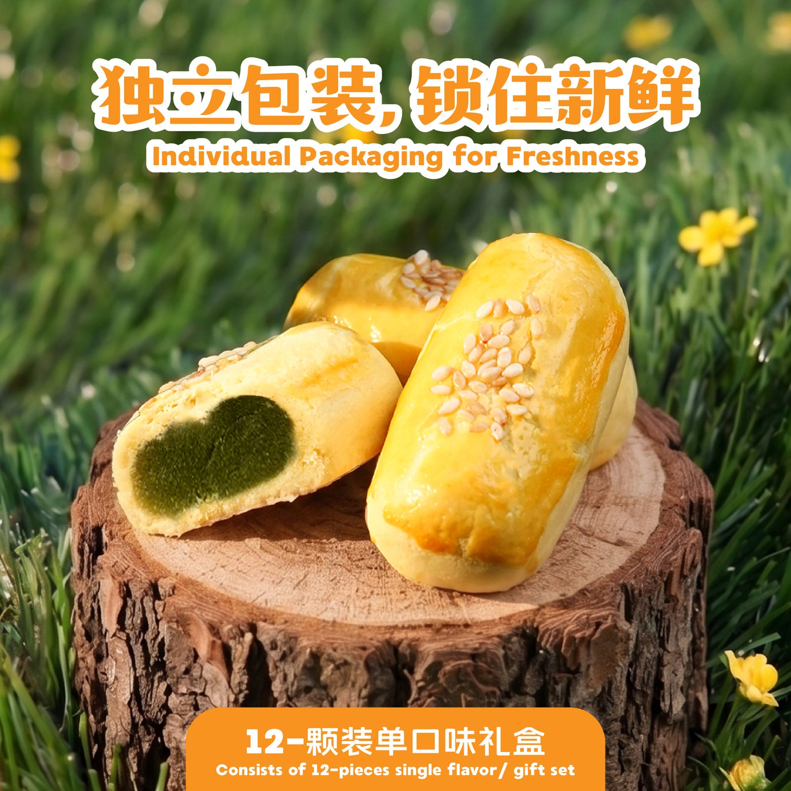 小金酥 Mini Golden Bites