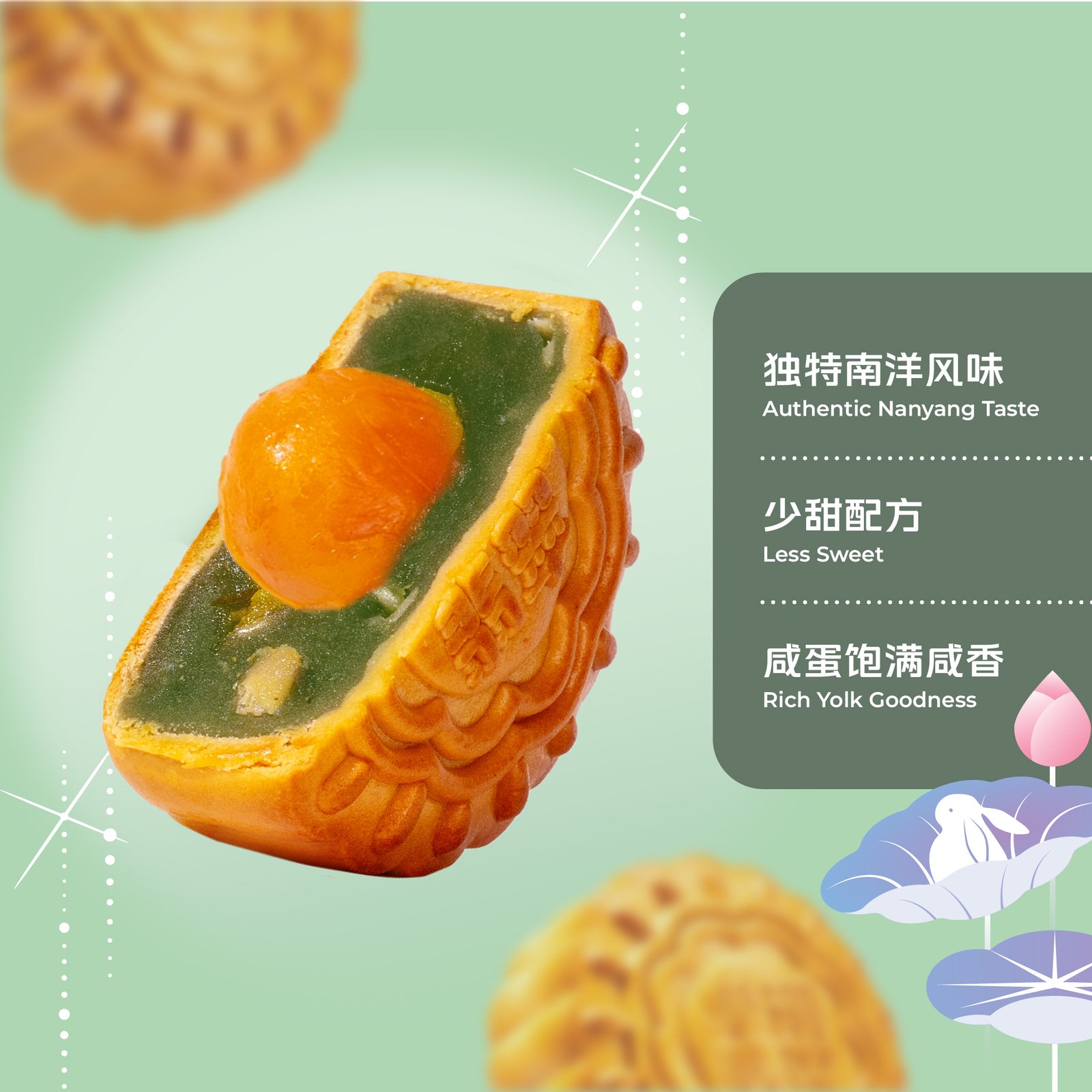单璜金翡翠莲蓉 Pandan Lotus Single Yolk