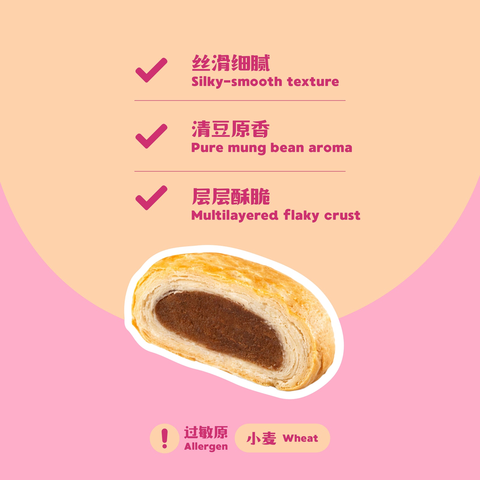 甜豆沙饼 Sweet Green Bean Pastry