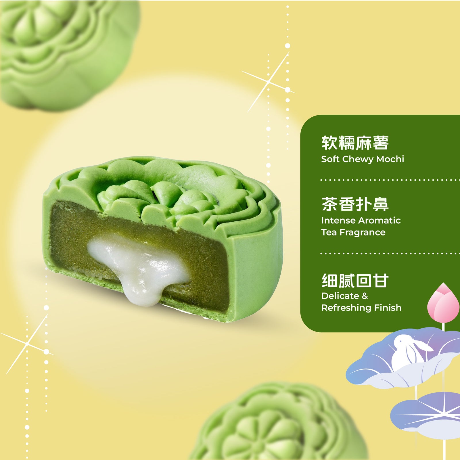 绿茶麻薯 Green Tea Mochi