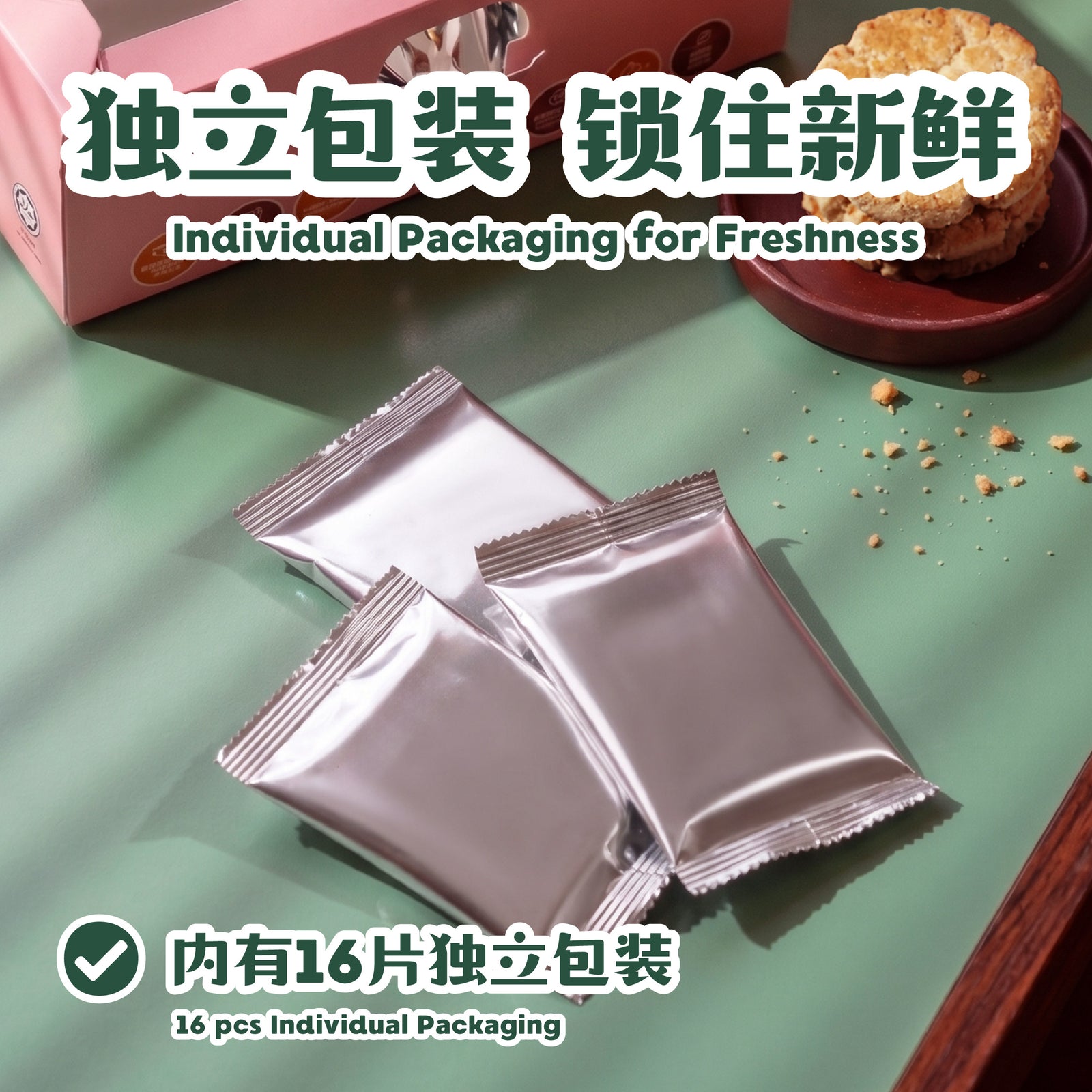 杏仁酥 Almond Cookies