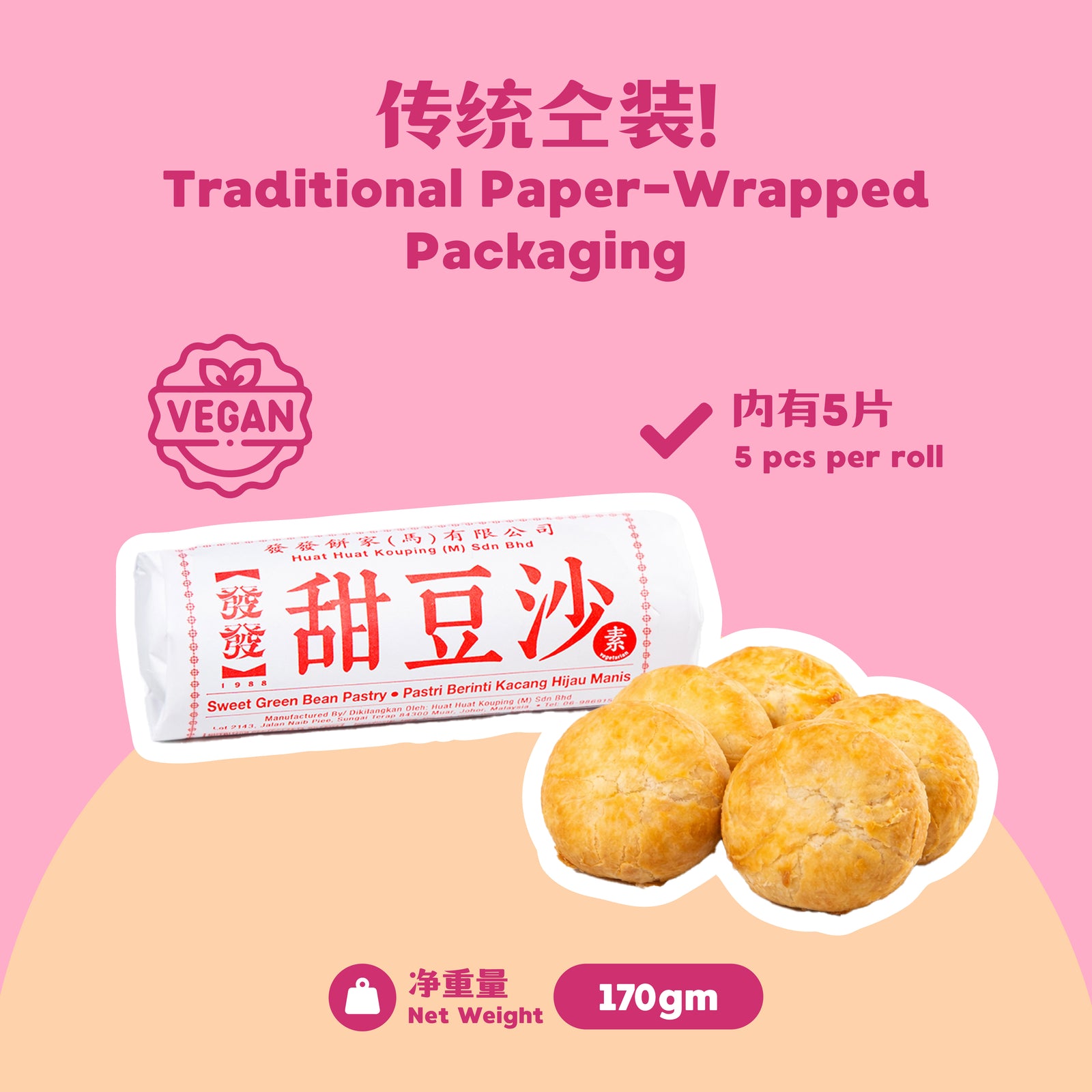 甜豆沙饼 Sweet Green Bean Pastry