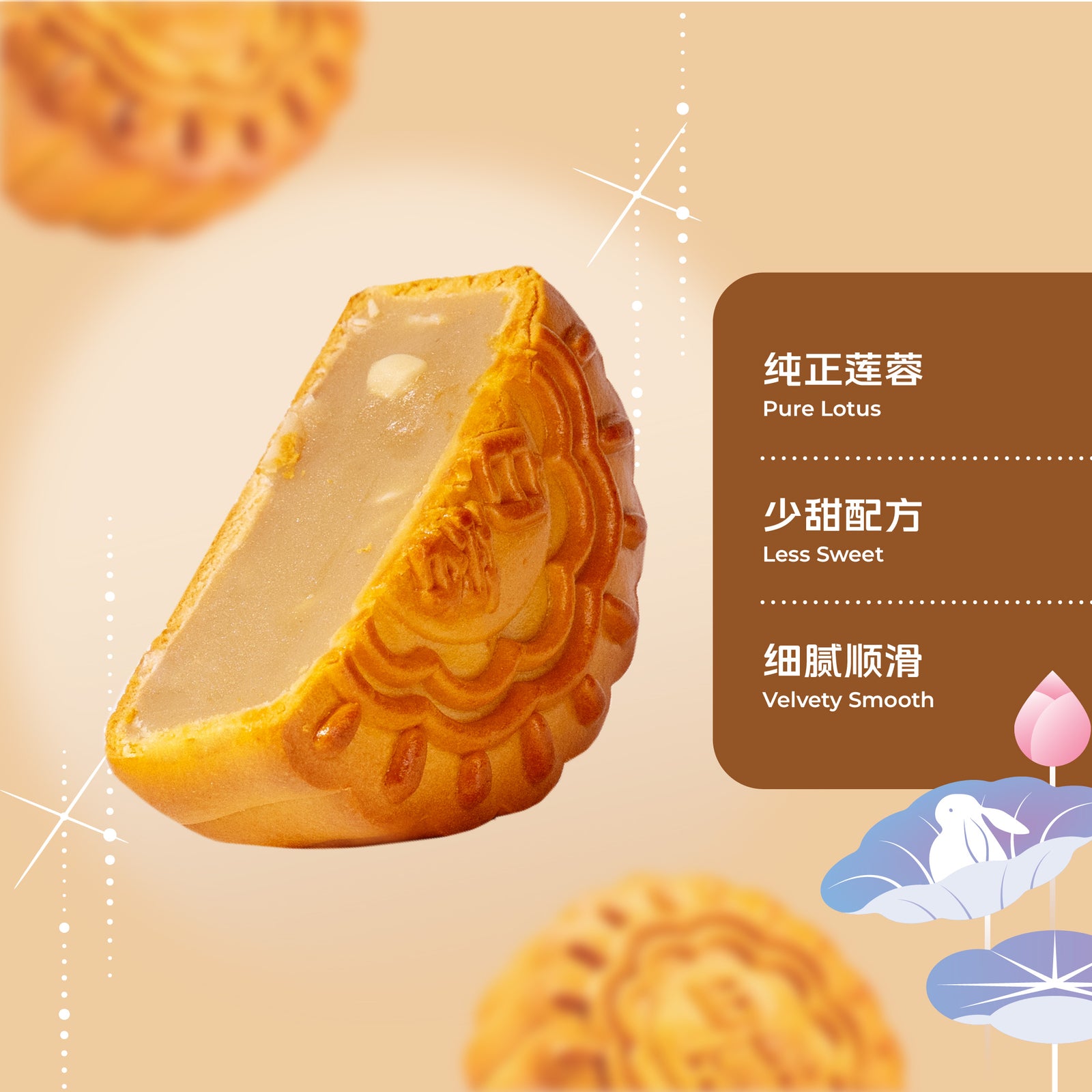白莲蓉 White Lotus