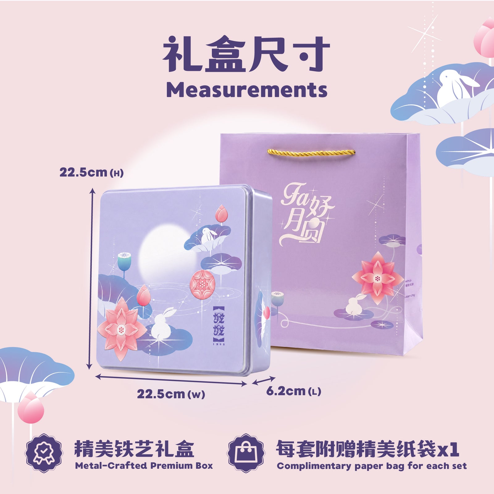 经典 4 颗礼盒 | 4 Pieces Corporate Gifting Box