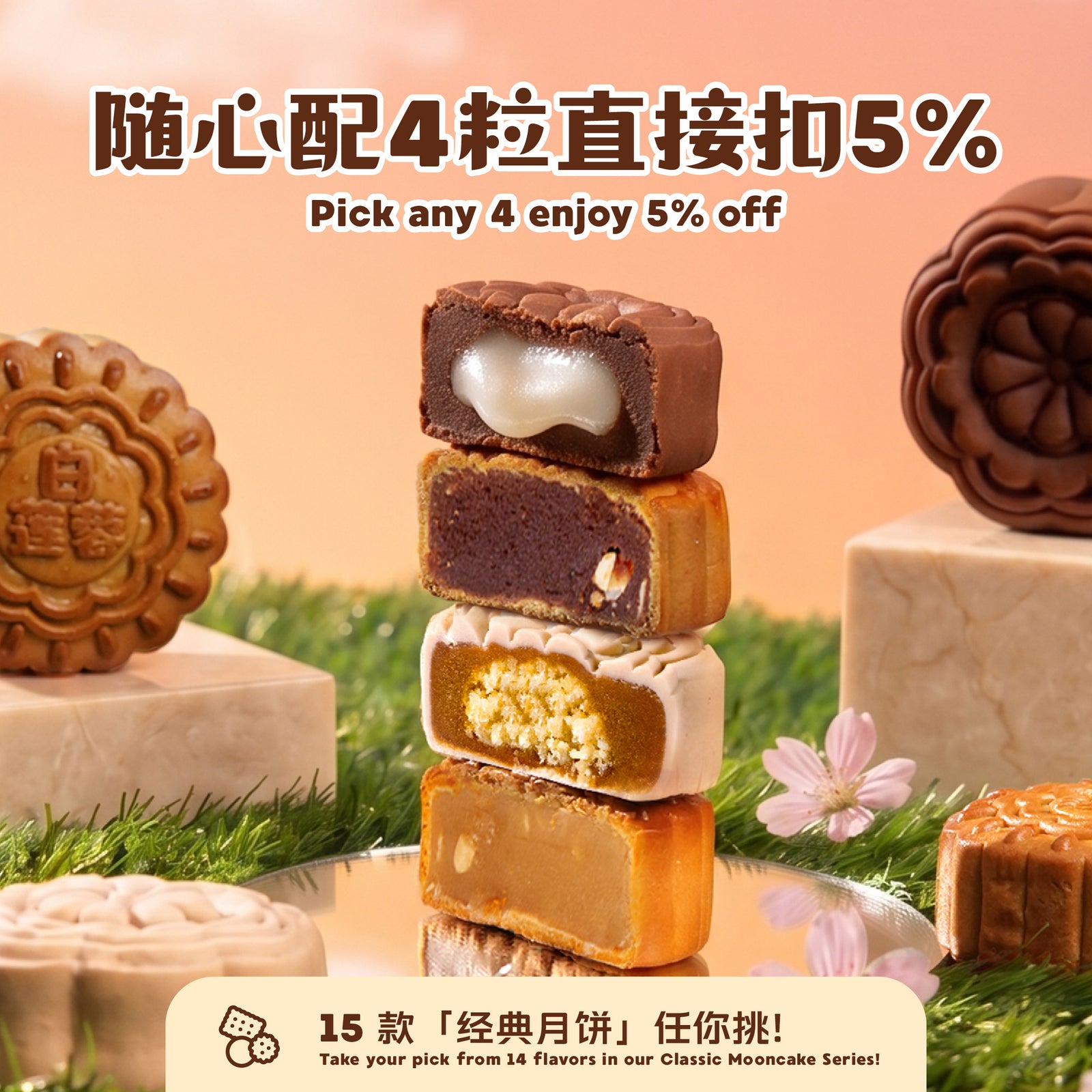 巧克力麻薯 Chocolate Mochi