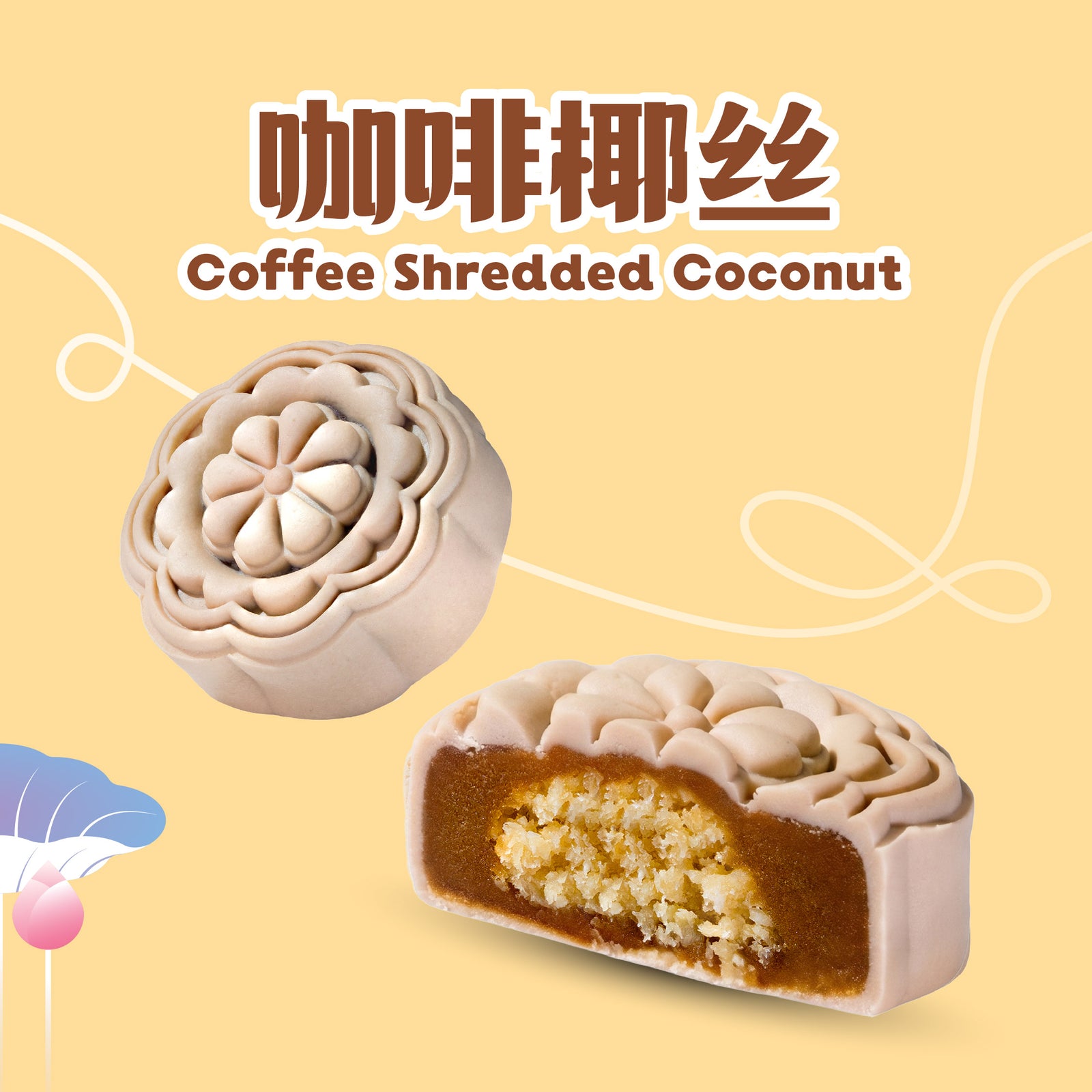 咖啡椰丝 Coffee Shredded Coconut