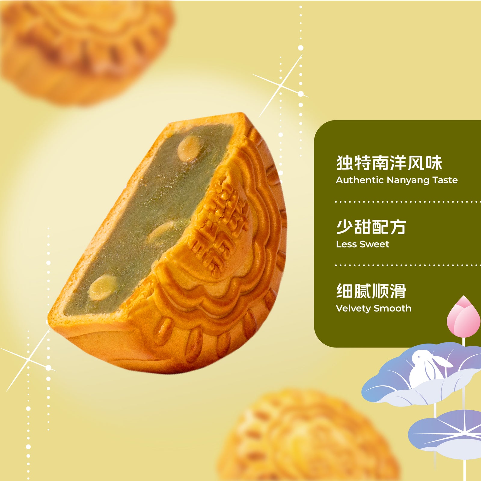 金翡翠莲蓉 Pandan Lotus