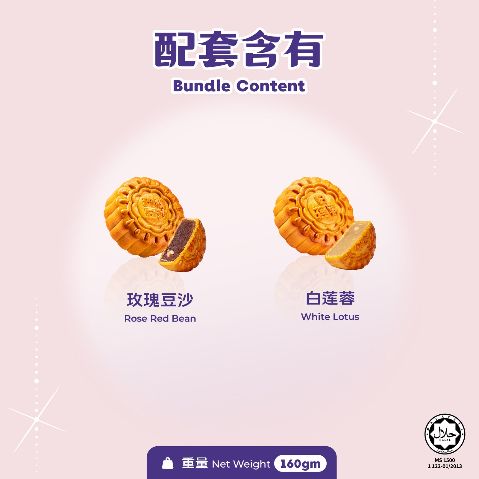 经典双拼 Classic Duo