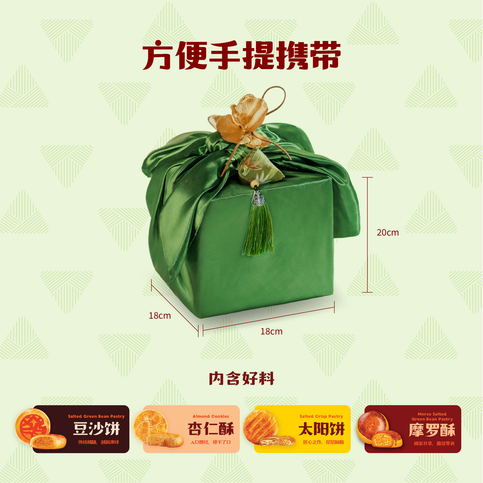 【季节限定】重情粽意礼盒