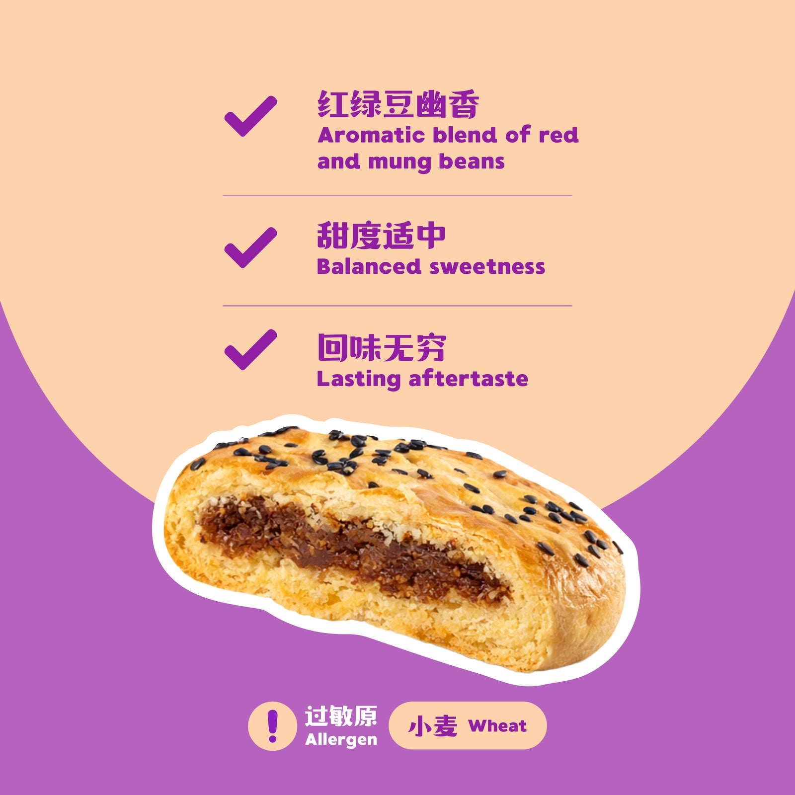 鸳鸯饼 Double Happiness Pastry