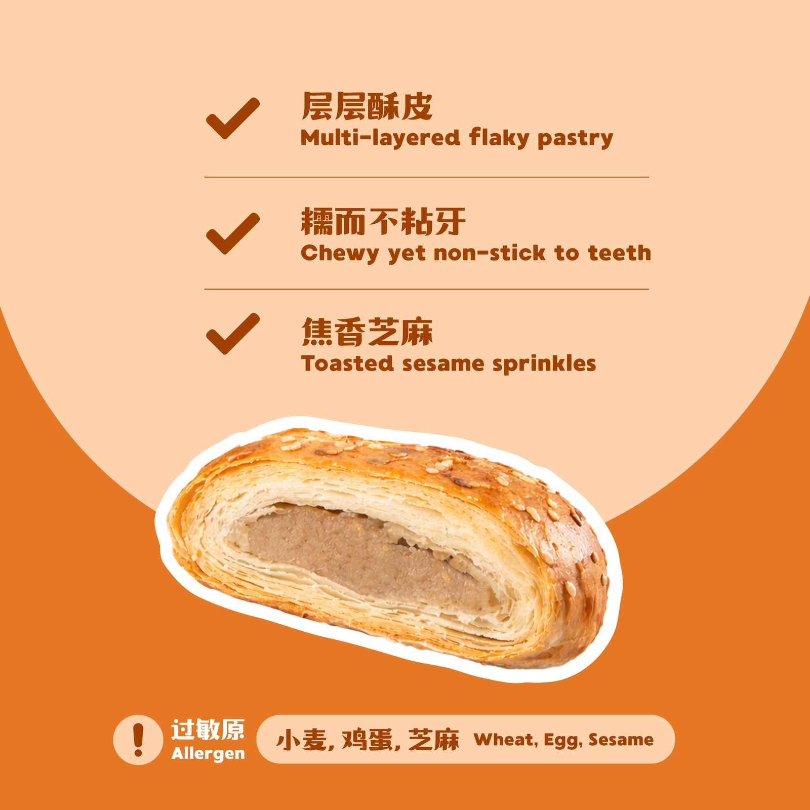 马蹄酥 Matesoh