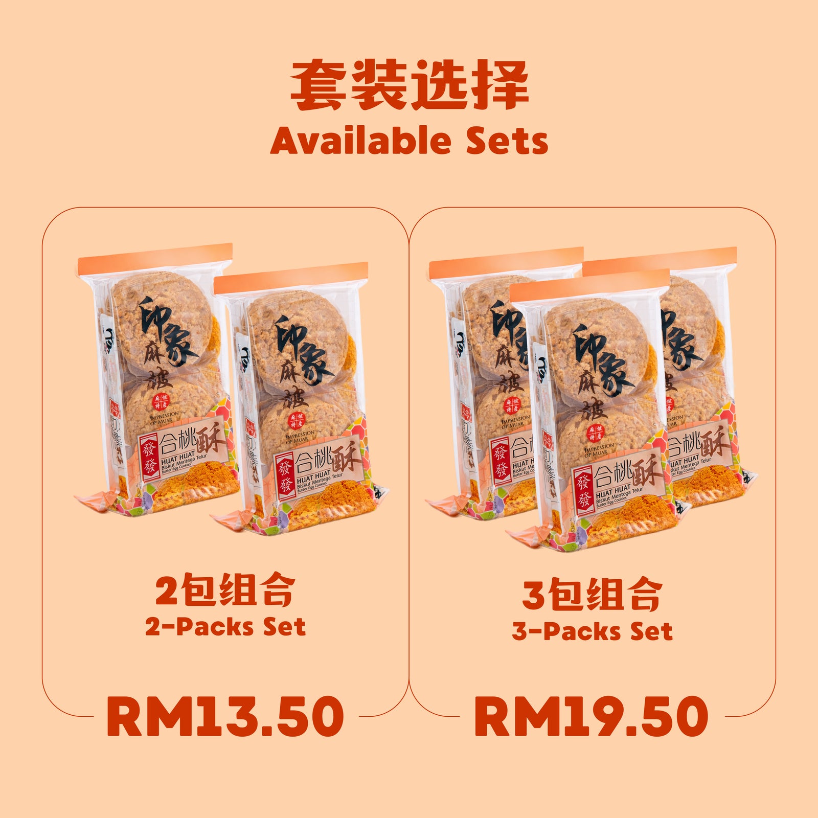 合桃酥 Butter Egg Cookies
