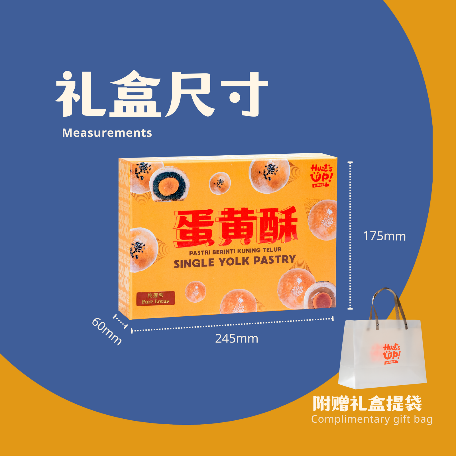 蛋黄酥 | Single Egg Yolk Pastry