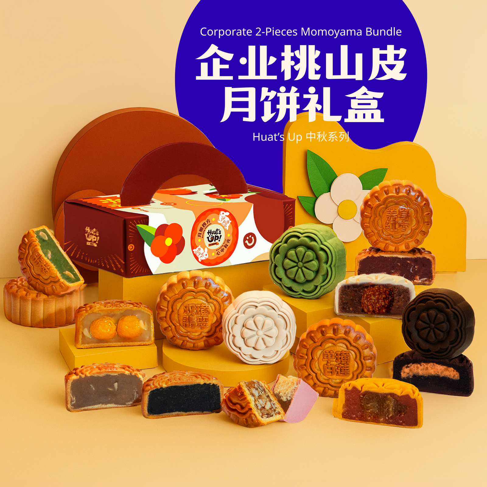2 颗装桃山皮月饼企业礼盒 | 2-Pieces Momoyama Mooncake Corporate Gift Set