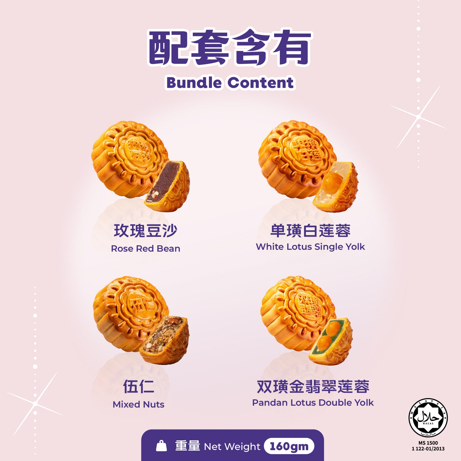 经典 4 拼 Classic 4-pcs Set