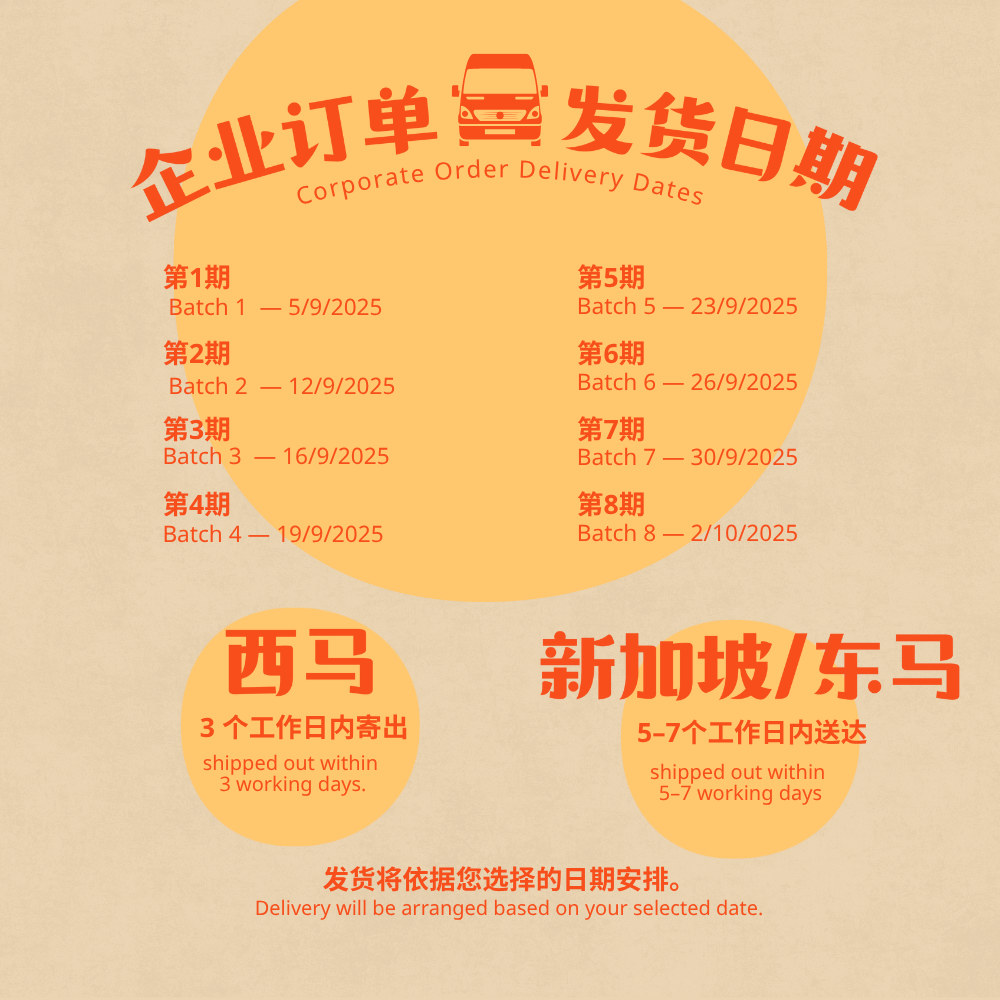 4 颗装企业定制月饼礼盒 | 4-Pieces Premium Mooncake Corporate Giftset