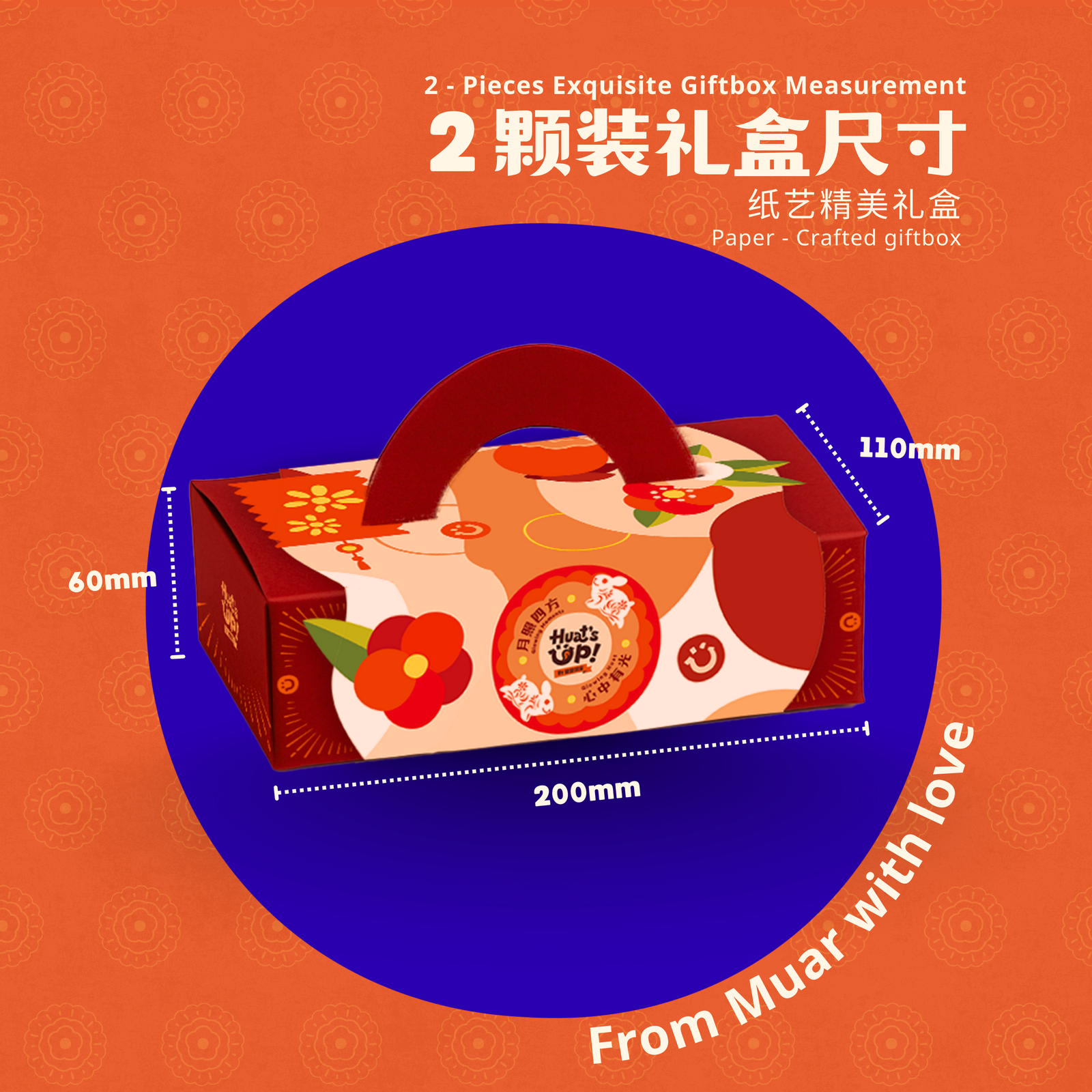 2 颗装桃山皮月饼企业礼盒 | 2-Pieces Momoyama Mooncake Corporate Gift Set
