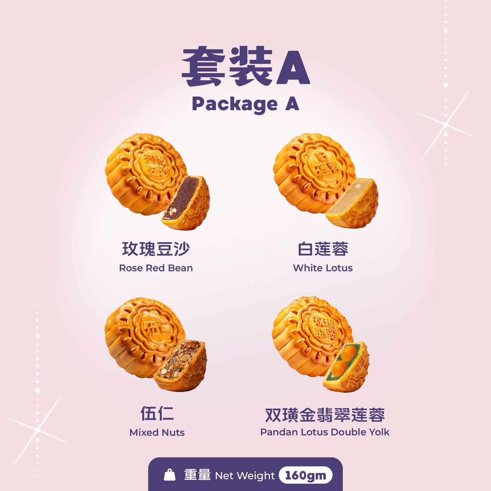 经典 4 颗礼盒 | 4 Pieces Corporate Gifting Box