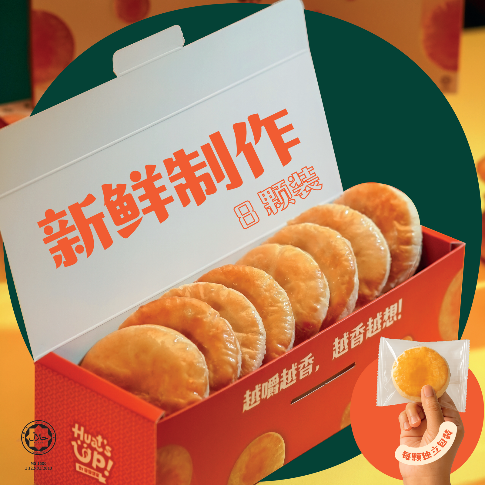 奶香酥 Milky Custard Pastry
