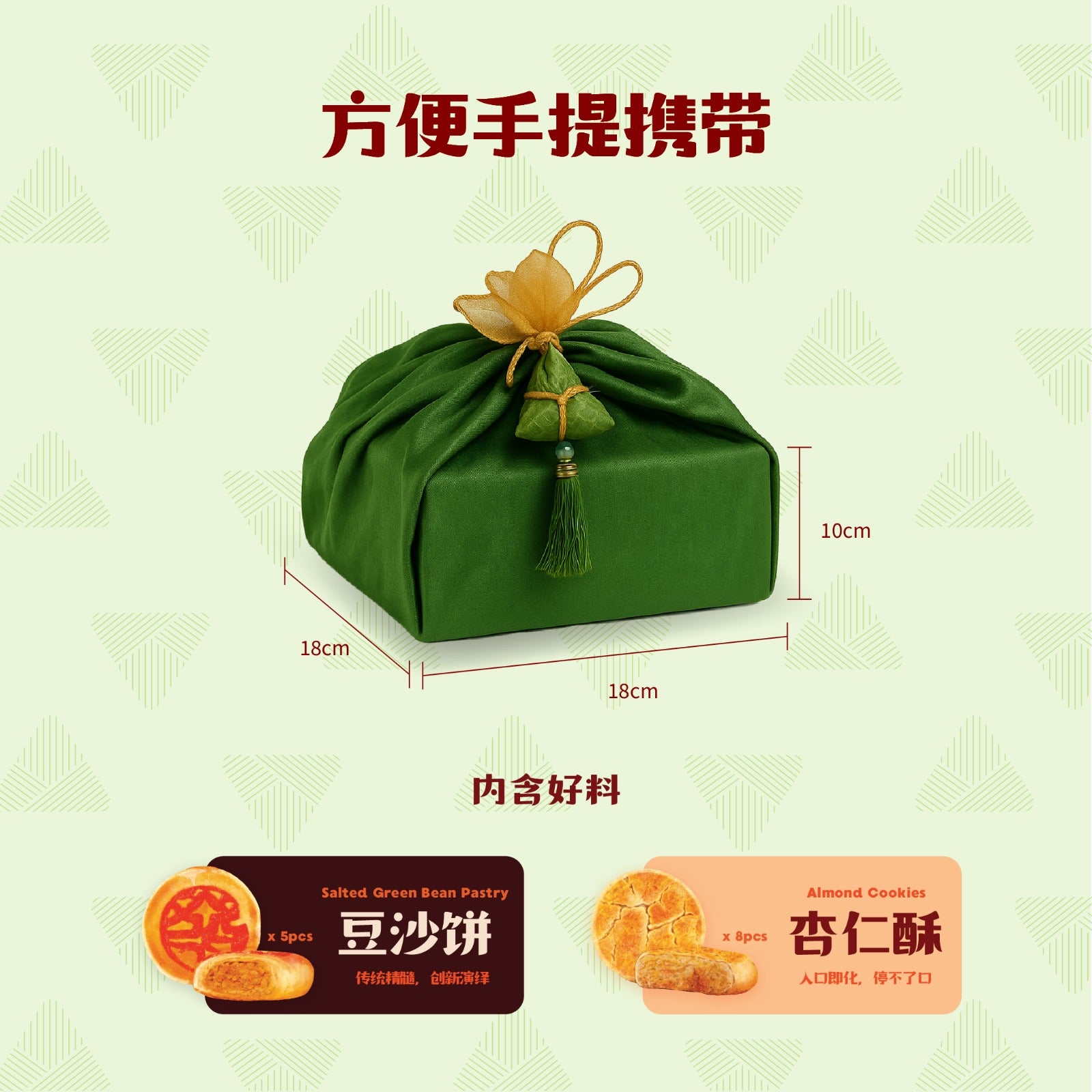 【季节限定】重情粽意礼盒