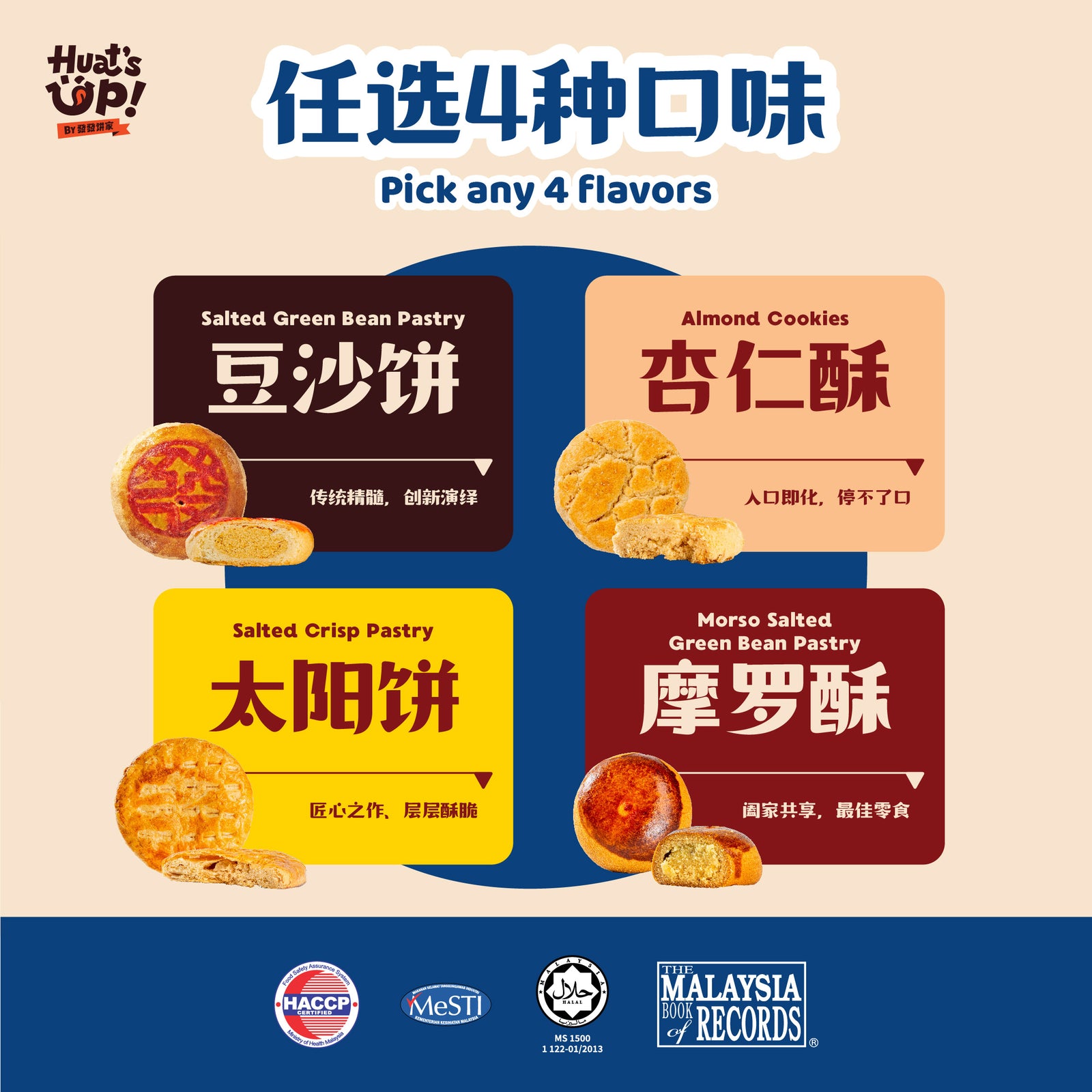 “来一个” 能量盒 “Let's Take 5” Break Bites