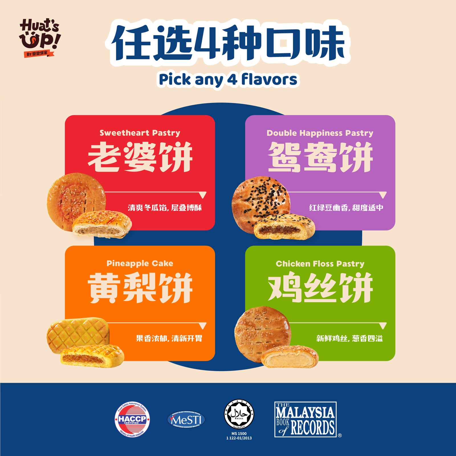 “来一个” 能量盒 “Let's Take 5” Break Bites