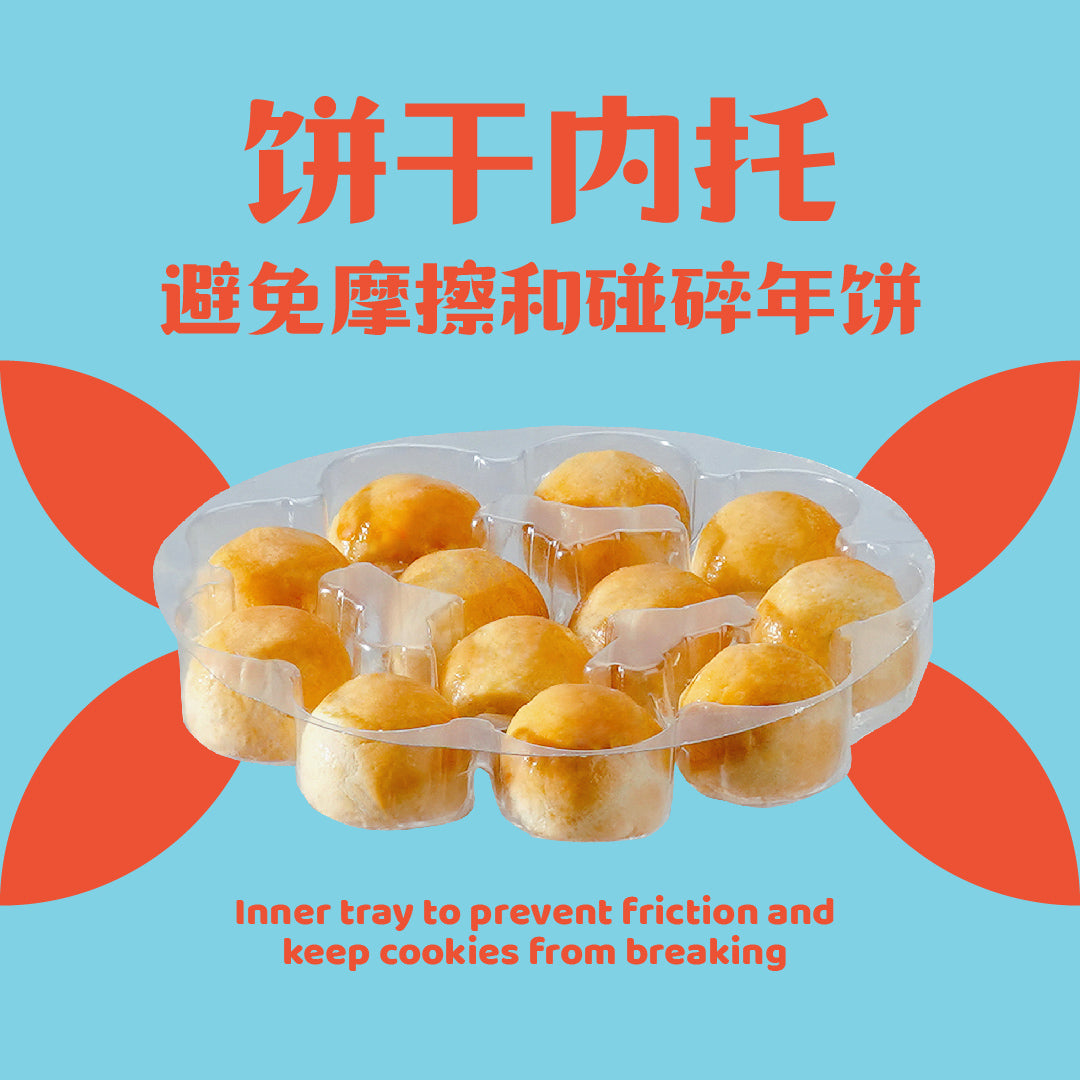 团圆杏仁粒 Almond Ball Cookies