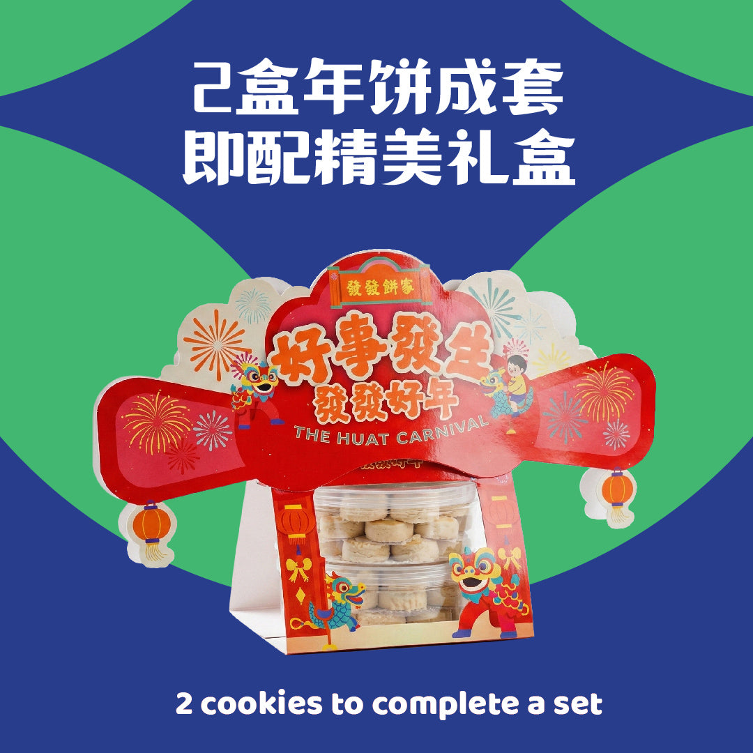 全家爱超值配套 Family Pick Bundle