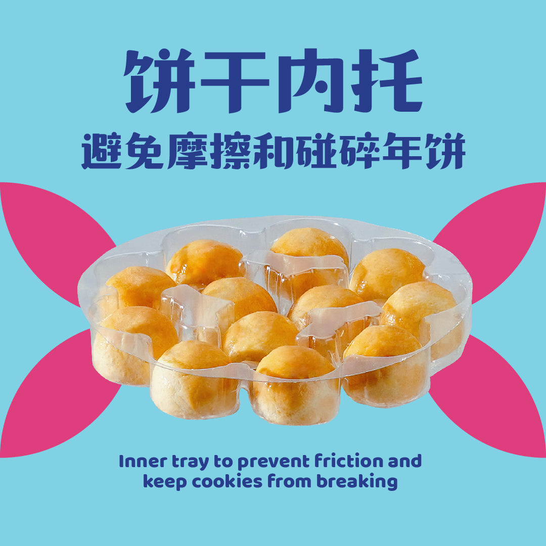奶油曲奇 Butter Cookies