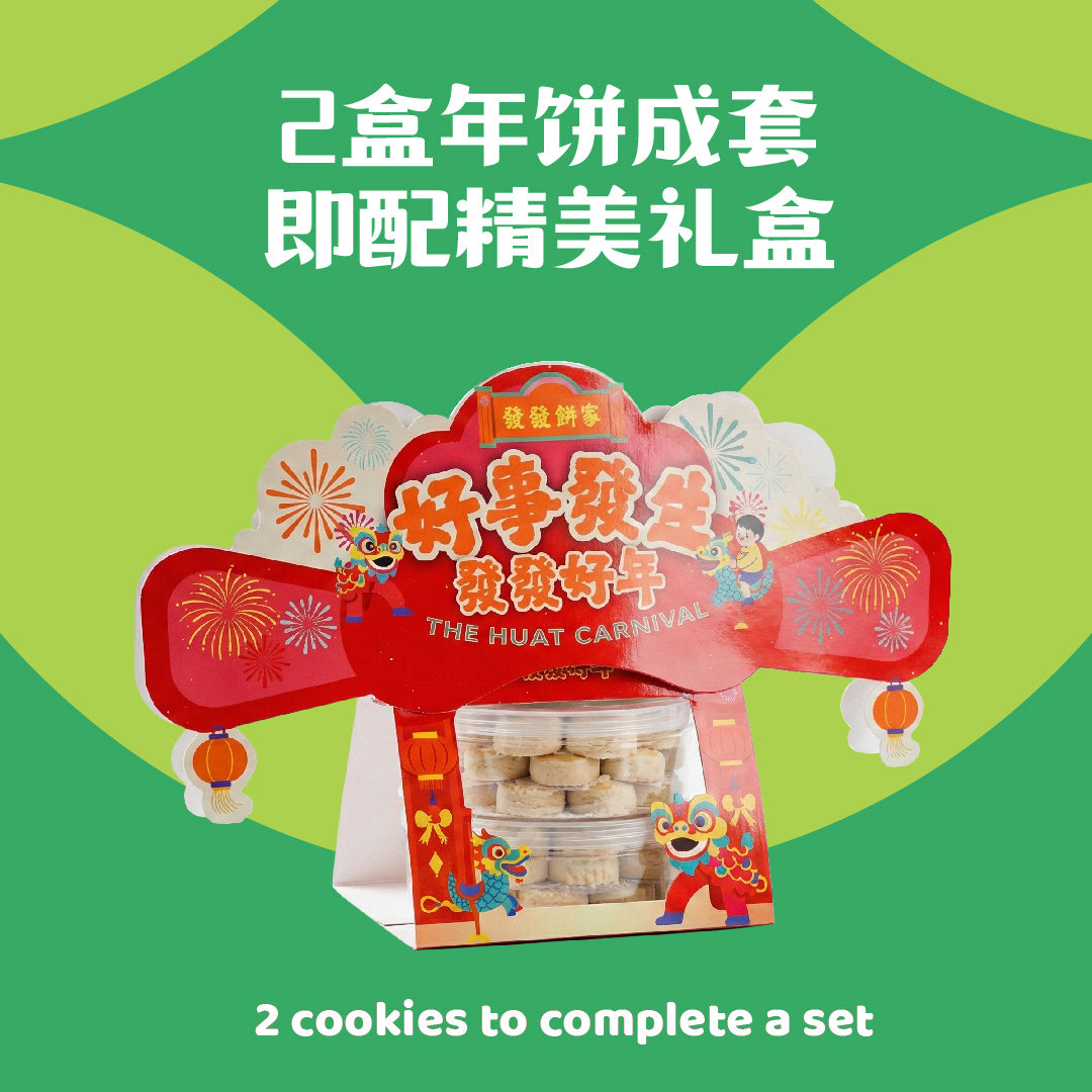 黑巧克力曲奇 Chocolate Butter Cookies