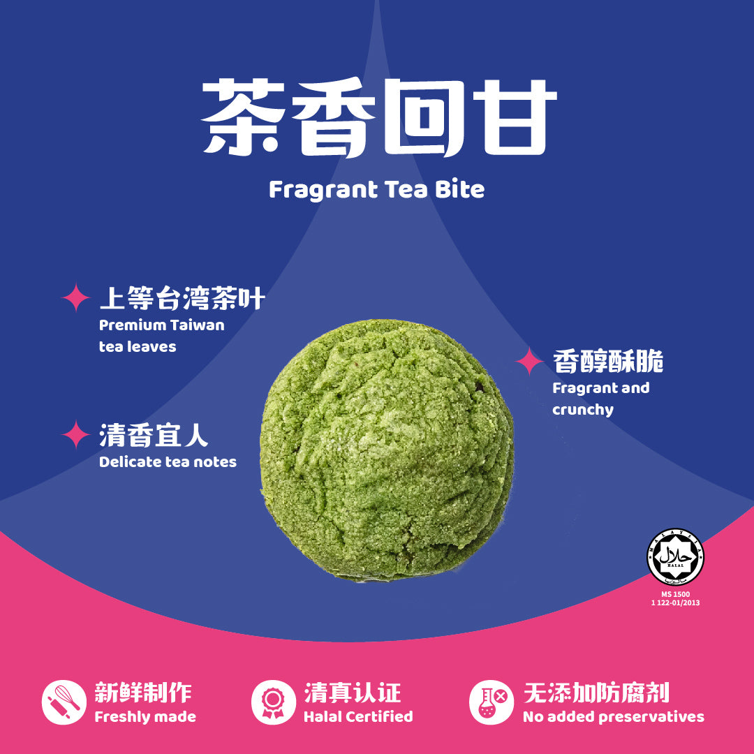 抹茶曲奇 Green Tea Butter Cookies