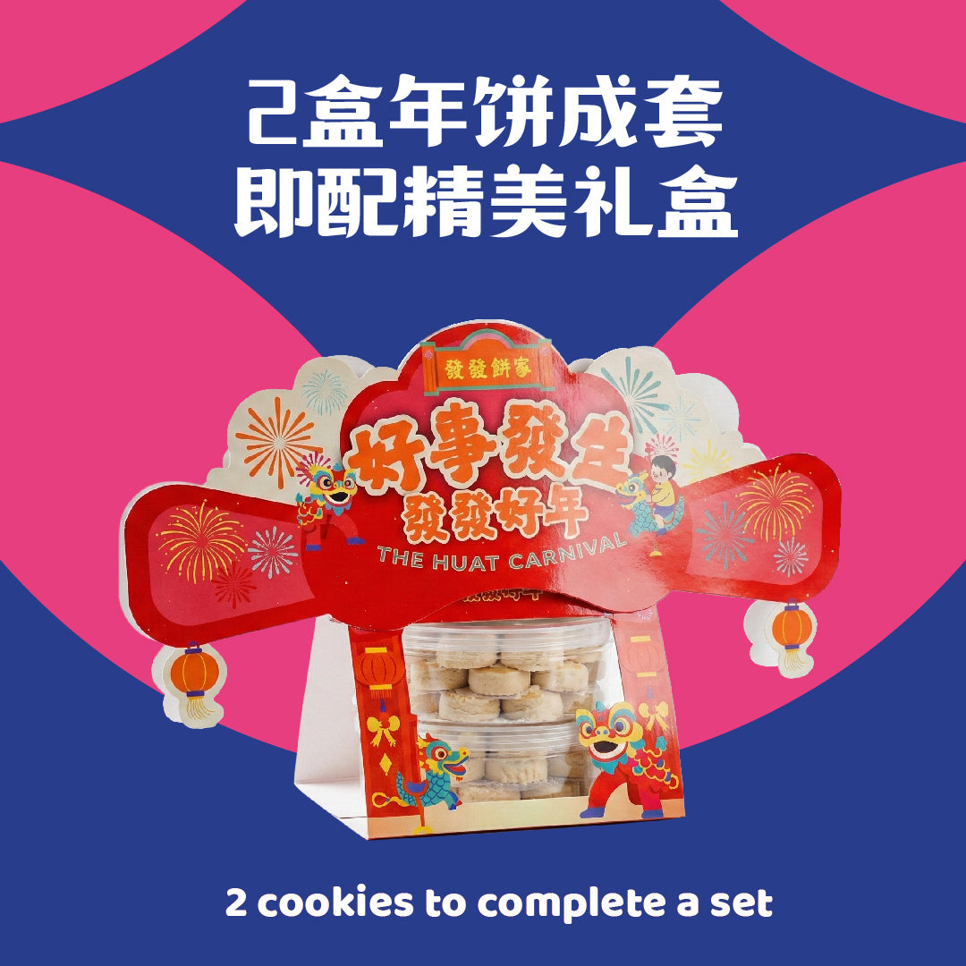 抹茶曲奇 Green Tea Butter Cookies