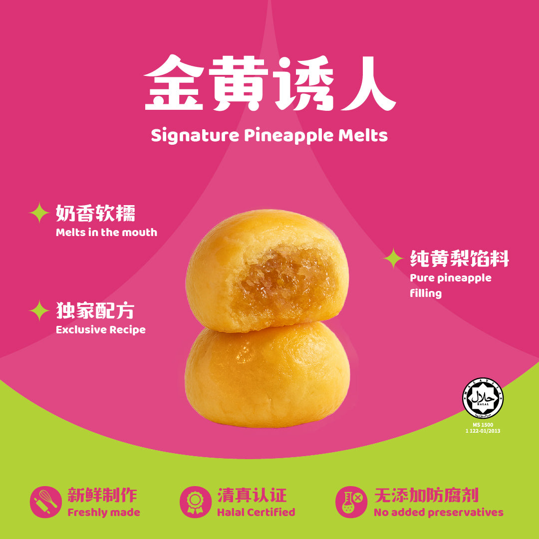 奶油黄梨球 Butter Pineapple Ball Cookies
