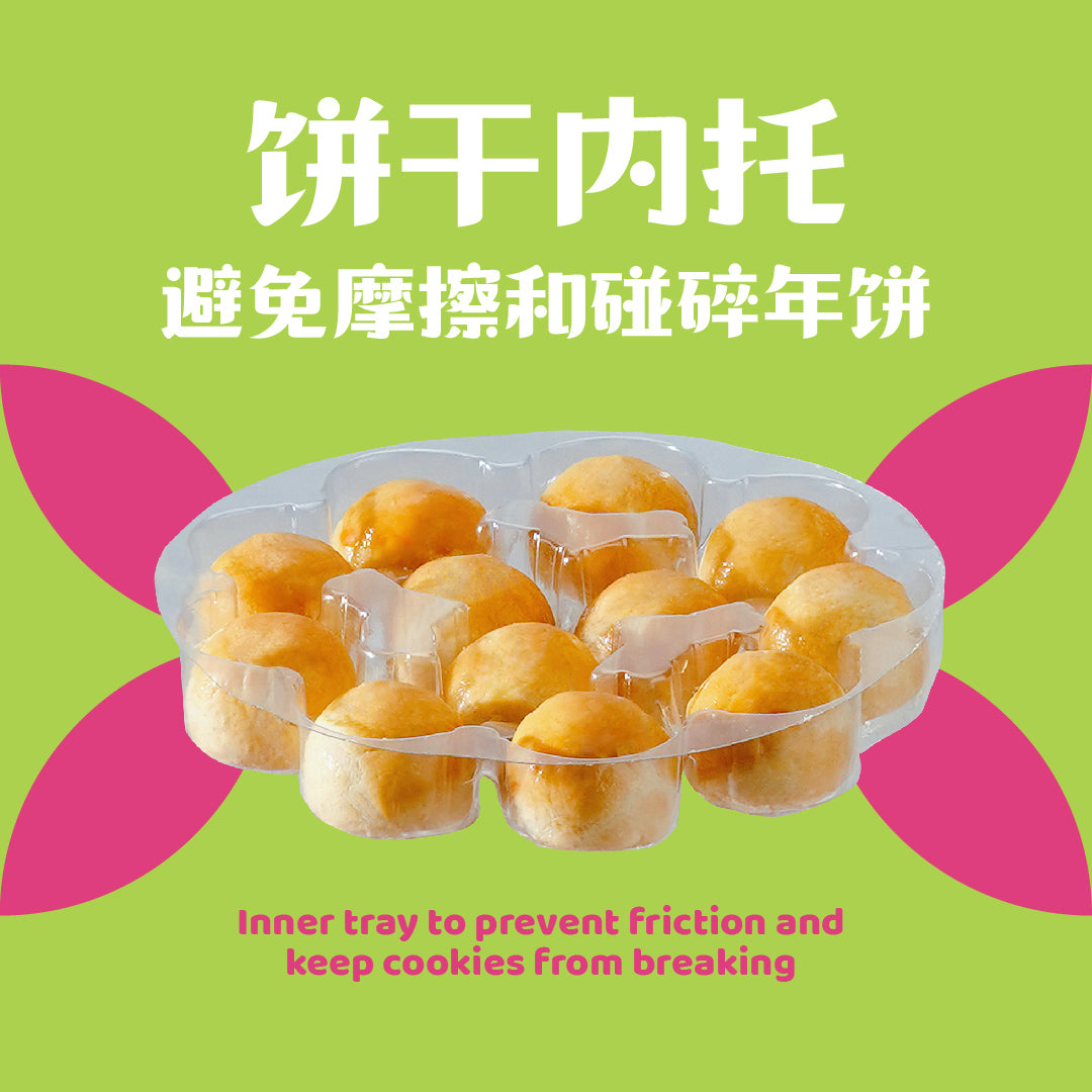 新年必备超值配套 New Year Classic Bundle