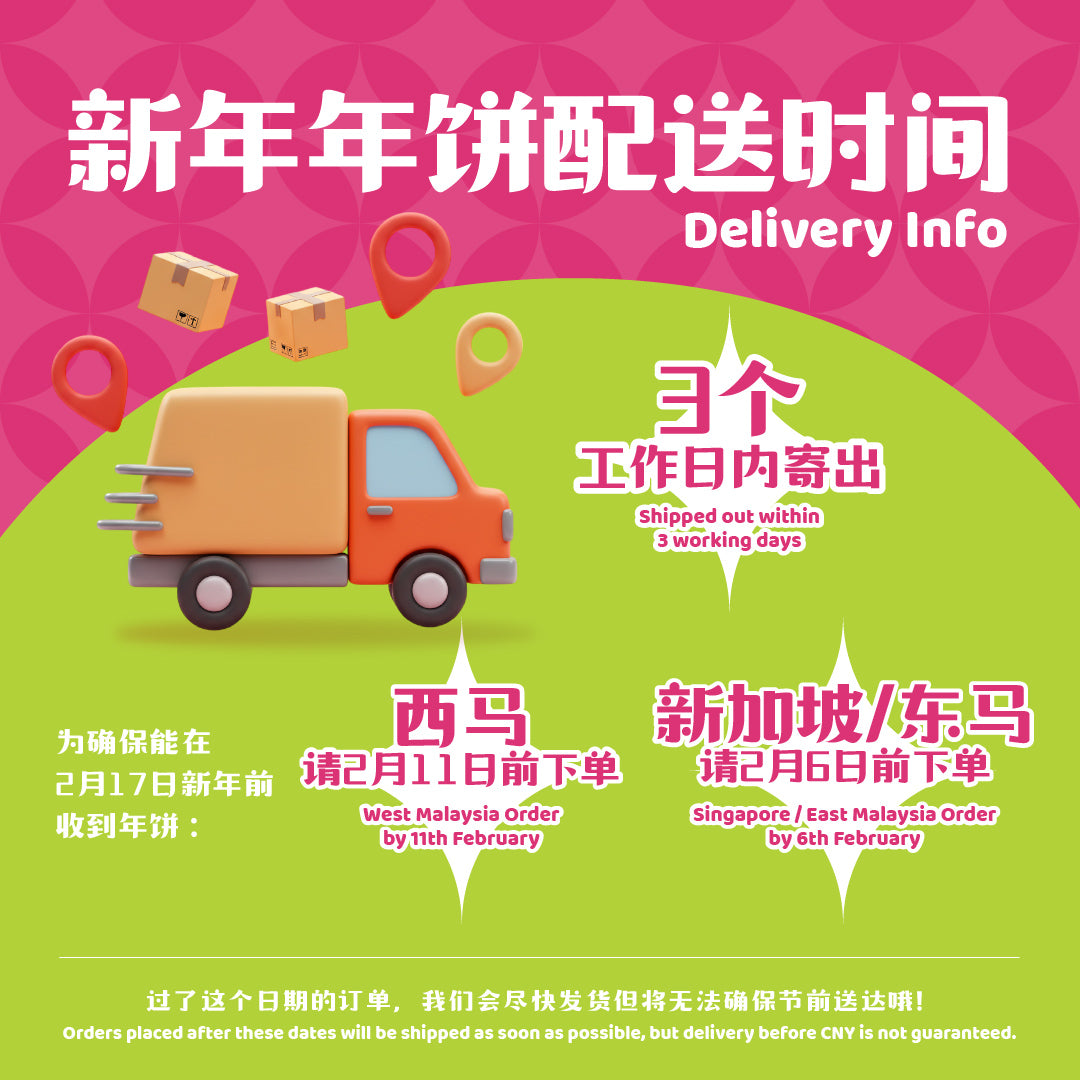 新年必备超值配套 New Year Classic Bundle