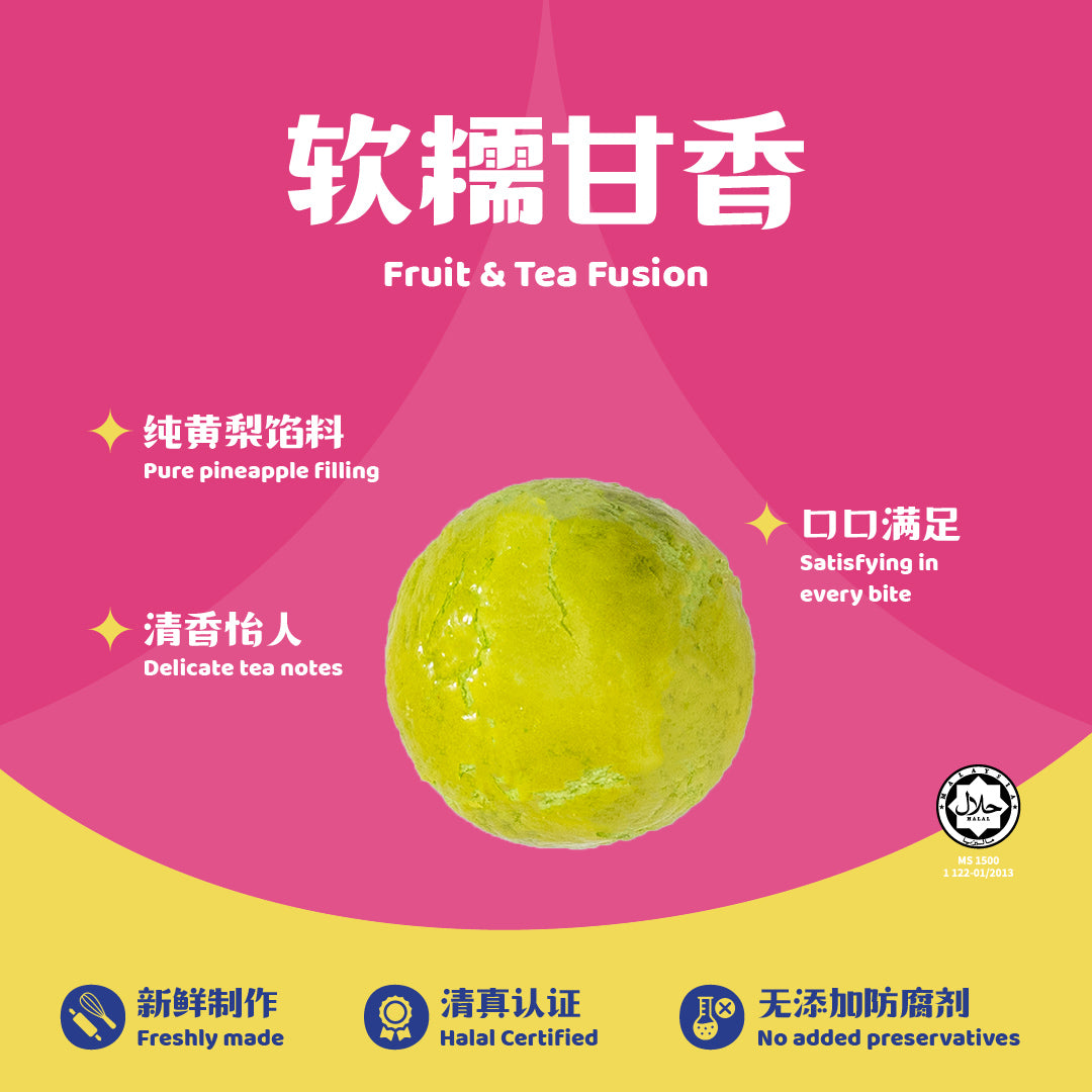 抹茶奶油黄梨球 Matcha Butter Pineapple Ball Cookies