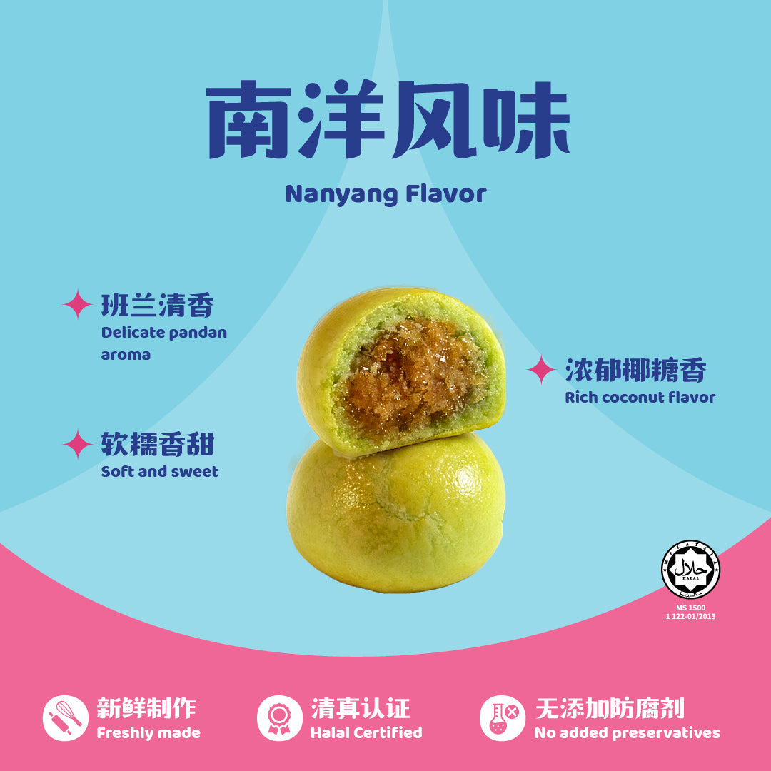 班兰奶油椰丝球 Pandan Ondeh-Ondeh Ball Cookies