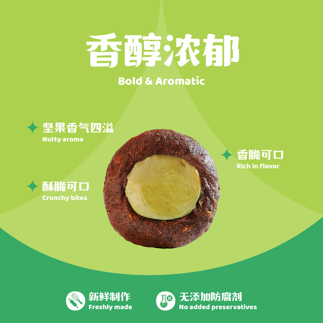 开心果巧克力曲奇 Pistachio Chocolate Cookies