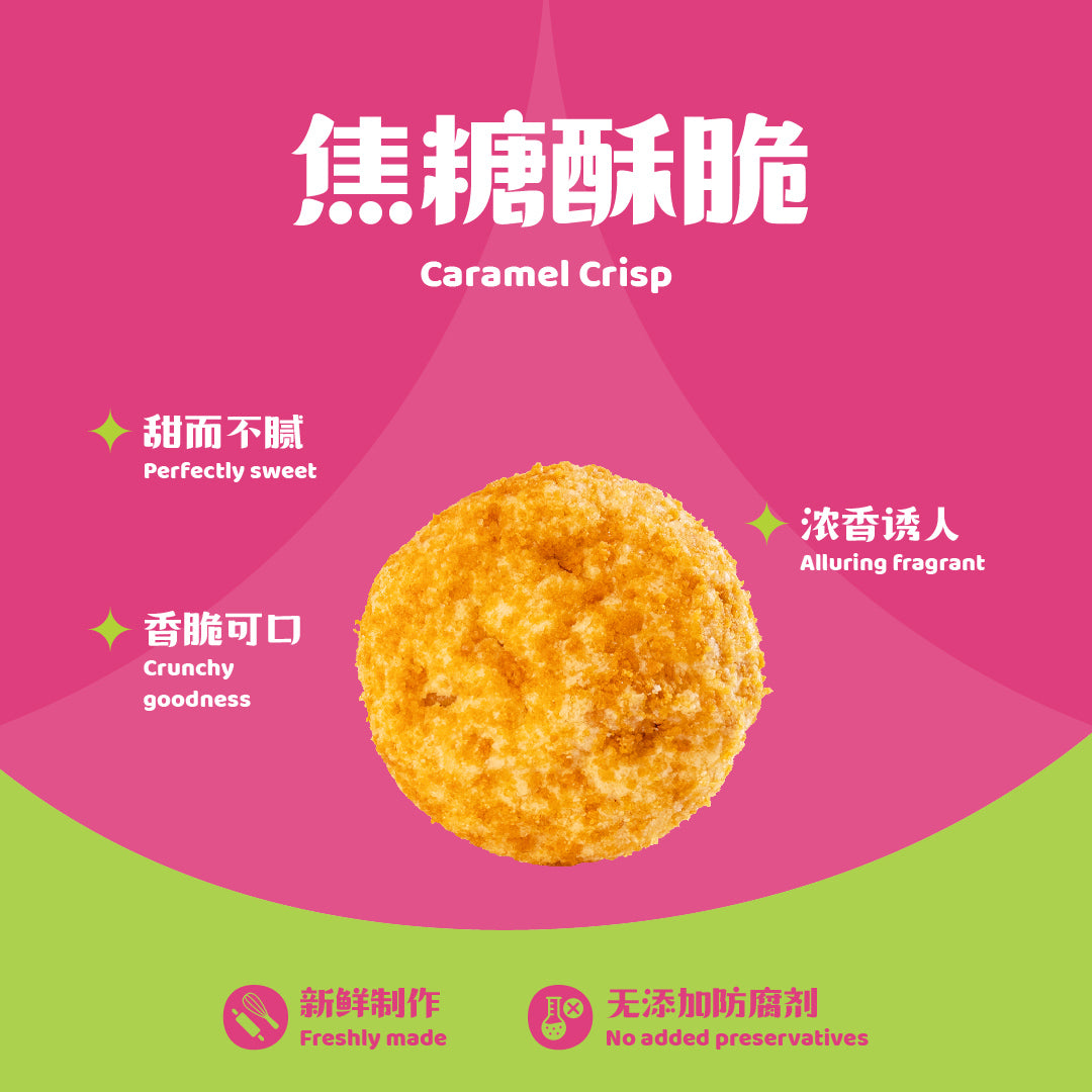 比时咔曲奇 Biscoff Cookies