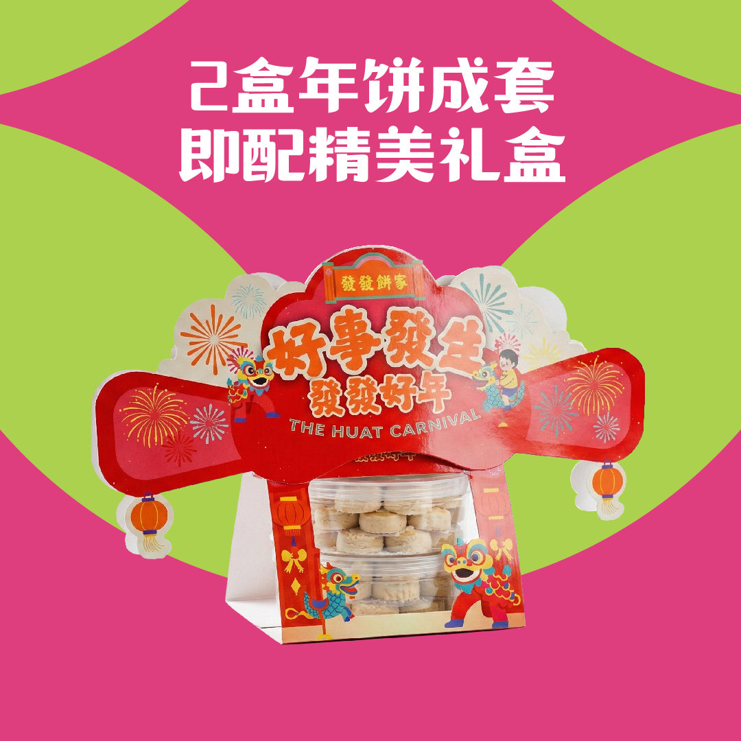 比时咔曲奇 Biscoff Cookies