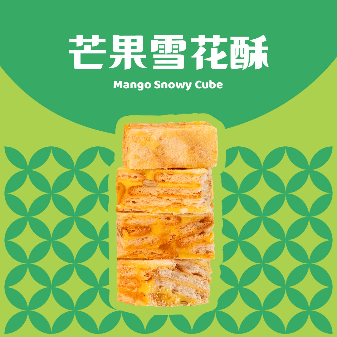 芒果雪花酥 Mango Snowy Cube
