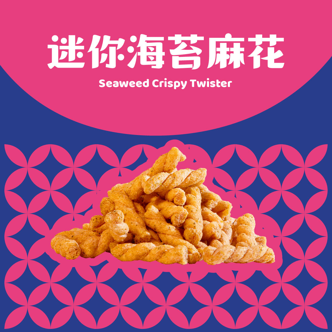 迷你海苔麻花 Seaweed Crispy Twister