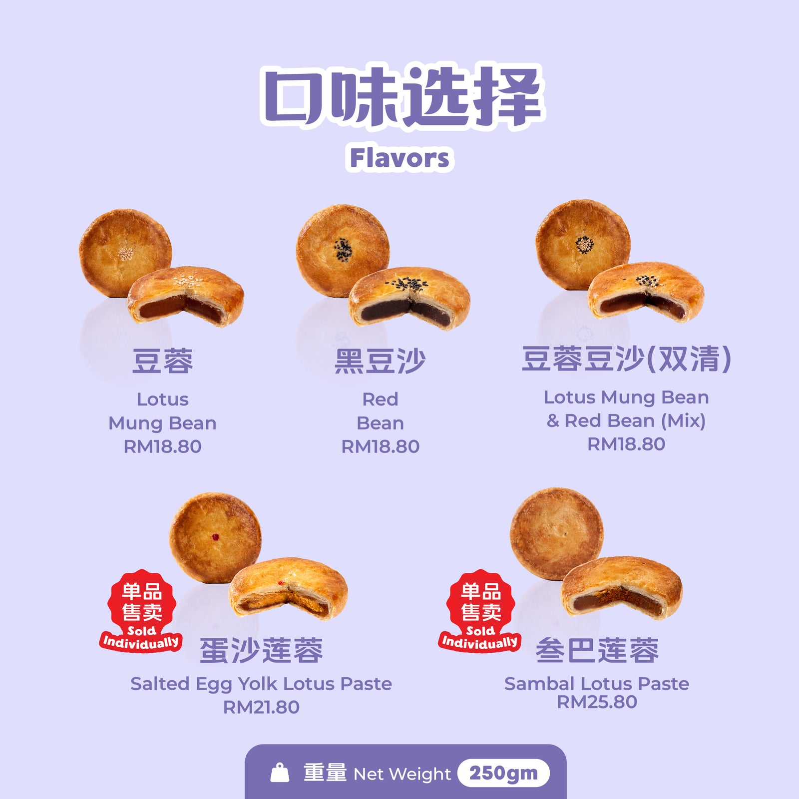 潮州朥饼 Teochew Mooncake
