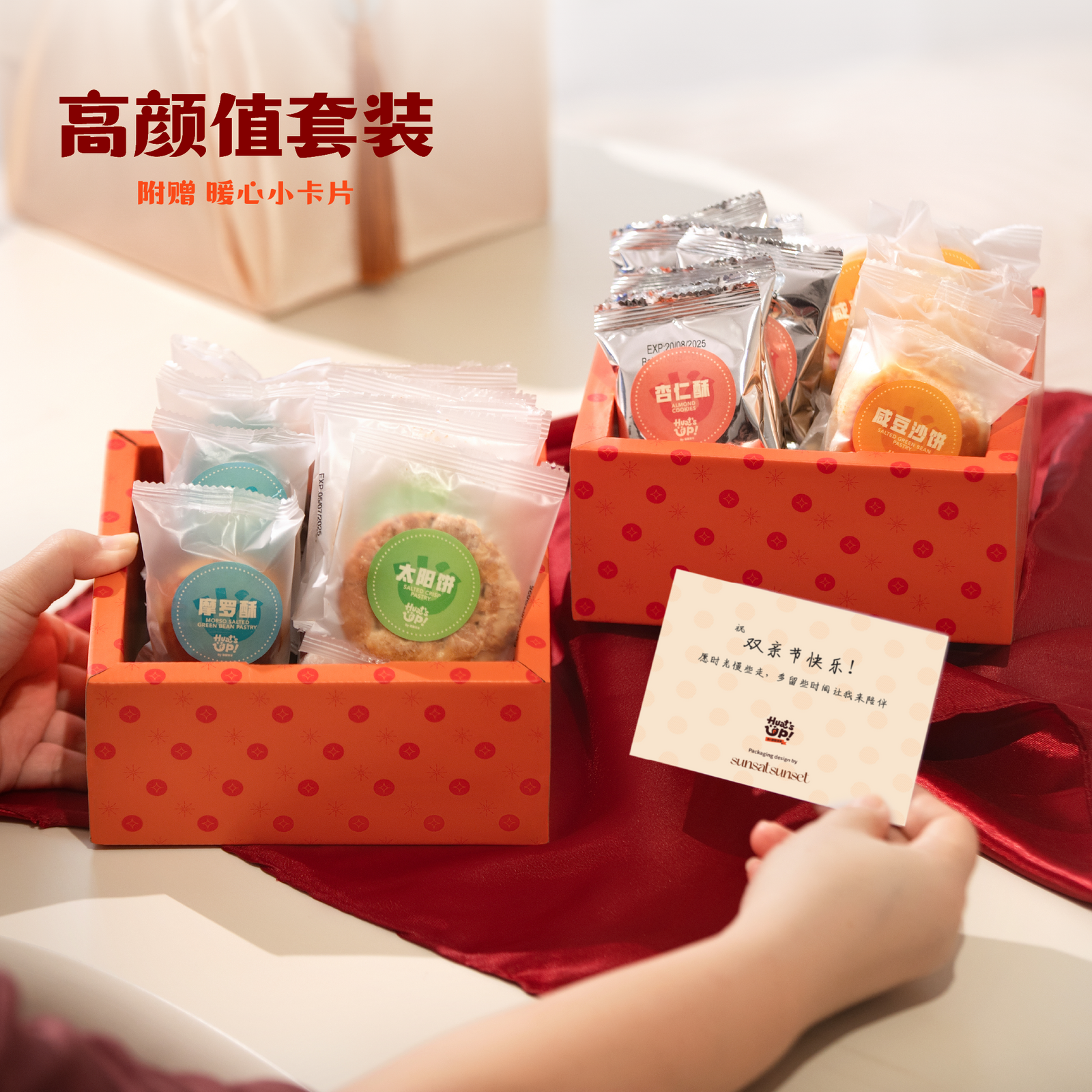 【季节限定】食刻相伴套装 Bonding Bites Parents’ Day Bundle